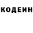 Codein напиток Lean (лин) Gulzina Kantemirova