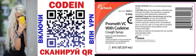 ссылка на мегу онион  сколько стоит  Мамадыш  Codein напиток Lean (лин) 