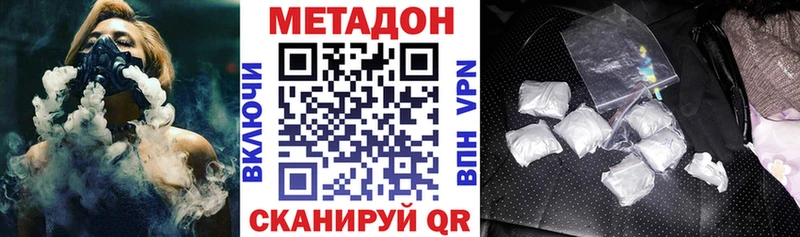 МЕТАДОН кристалл  mega зеркало  Мамадыш 